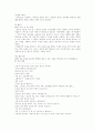 ( 생활 국어 1-2 ) 3단원 판단하며 듣기 16페이지
