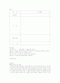 ( 생활 국어 1-2 ) 3단원 판단하며 듣기 18페이지