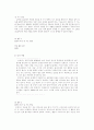 ( 생활 국어 1-2 ) 3단원 판단하며 듣기 23페이지
