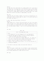 ( 생활 국어 1-2 ) 3단원 판단하며 듣기 29페이지