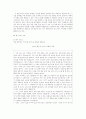 ( 생활 국어 1-2 ) 3단원 판단하며 듣기 31페이지