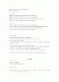 ( 생활 국어 1-2 ) 3단원 판단하며 듣기 36페이지
