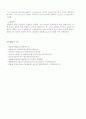 손익계산서 작성법 & 대차대조표 작성법 2페이지