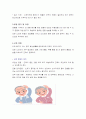 노인 치매. 이젠 운동으로 예방 및 치료한다. 4페이지