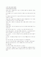 노인 치매. 이젠 운동으로 예방 및 치료한다. 5페이지