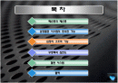 심장혈관 시스템의 구조와 기능 2페이지