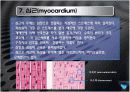 심장혈관 시스템의 구조와 기능 10페이지
