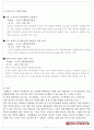 지오캐싱을 활용한 관광자원 개발 3페이지