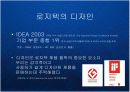 Logitech PC주변기기 세계1위 로지텍의 글로벌 성장 전략 케이스 발표 PPT 브랜드 마케팅 9페이지
