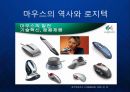 Logitech PC주변기기 세계1위 로지텍의 글로벌 성장 전략 케이스 발표 PPT 브랜드 마케팅 26페이지