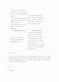 빙그레 프리미엄아이스크림 끌레도르 마케팅전략 분석 5페이지