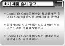 기아 컨셉카 EX_CEED 유럽 진출 사례 23페이지