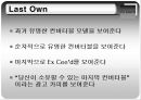 기아 컨셉카 EX_CEED 유럽 진출 사례 28페이지
