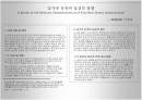 김수근 김중업 건축 2페이지