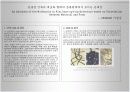 김수근 김중업 건축 7페이지