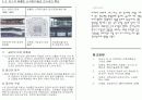 근대건축4대거장 5페이지
