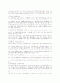 《 국제물류에 있어 해상(항만)부문의 안전 및 보안에 관한 내용 》 8페이지