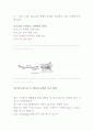 포스트텐션 공법 4페이지