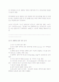 포스트텐션 공법 6페이지