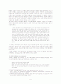 네비우스 선교방법론 4페이지