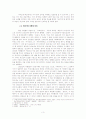 찬송가의 성립 3페이지