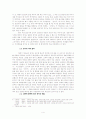 찬송가의 성립 4페이지