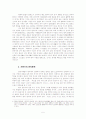 찬송가의 성립 5페이지
