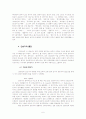 찬송가의 성립 6페이지