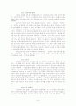 찬송가의 성립 8페이지