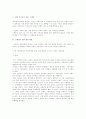 스페인의 종교 문화 3페이지