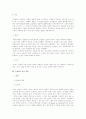 스페인의 종교 문화 4페이지