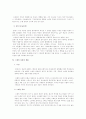 스페인의 종교 문화 8페이지