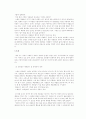 스페인의 종교 문화 9페이지