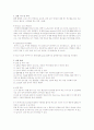 [물리화학실험] 연소열과 통열량계 3페이지