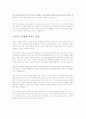 한미 FTA가 우리 경제에 미치는 영향 10페이지