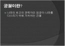  경복궁에 대한 전각별 사진자료 3페이지