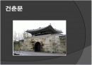  경복궁에 대한 전각별 사진자료 8페이지