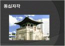  경복궁에 대한 전각별 사진자료 11페이지