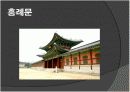  경복궁에 대한 전각별 사진자료 12페이지