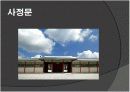  경복궁에 대한 전각별 사진자료 16페이지