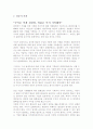 기업경영에 있어서의 회계의 중요성 6페이지