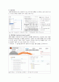 정부정보관행물(올림픽관련정보찾기)보고서 5페이지
