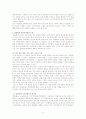 플라톤에 대해,이상과 본질 4페이지
