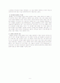플라톤에 대해,이상과 본질 5페이지