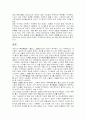 재벌총수가의 폭력- 노블리스 오블리제 4페이지