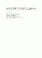 재벌총수가의 폭력- 노블리스 오블리제 5페이지