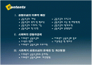 사회복지공동모금회ppt 2페이지