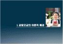 사회복지공동모금회ppt 3페이지