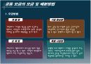 사회복지공동모금회ppt 9페이지