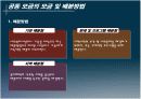 사회복지공동모금회ppt 10페이지